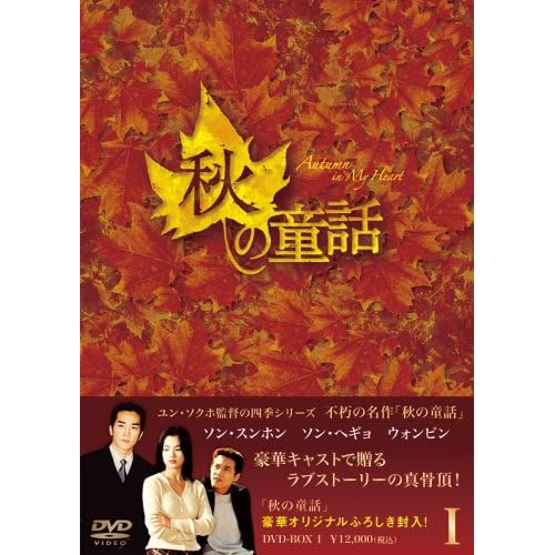 秋の童話に関するランキングと感想・評価 | みんなのランキング